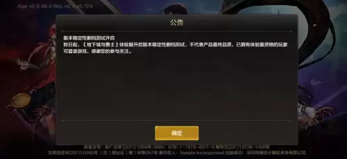 dnf安卓ios互通吗　地下城手游ios-第2张