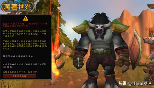 魔兽世界账号查询角色　魔兽世界角色数据查询-第3张