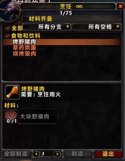 魔兽烹饪150后去哪里学　魔兽世界新鲜的银头鲑鱼在哪钓-第1张