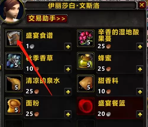 魔兽烹饪150后去哪里学　魔兽世界新鲜的银头鲑鱼在哪钓-第2张