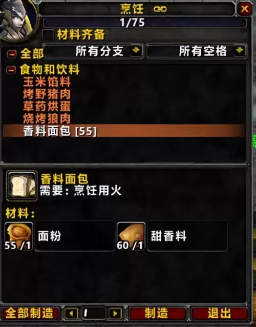 魔兽烹饪150后去哪里学　魔兽世界新鲜的银头鲑鱼在哪钓-第5张