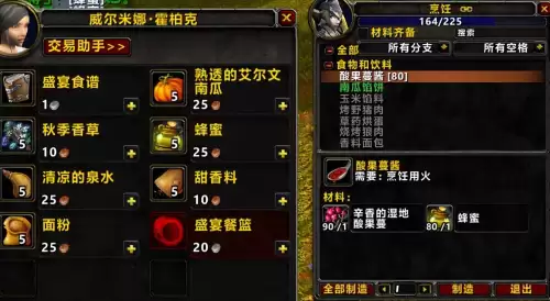魔兽烹饪150后去哪里学　魔兽世界新鲜的银头鲑鱼在哪钓-第11张