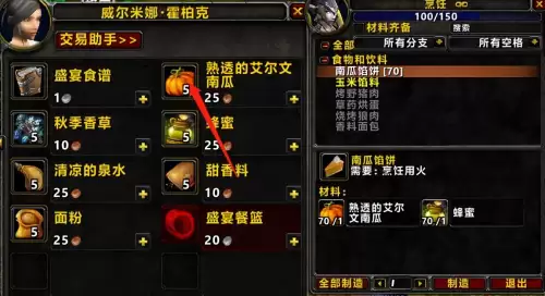 魔兽烹饪150后去哪里学　魔兽世界新鲜的银头鲑鱼在哪钓-第10张