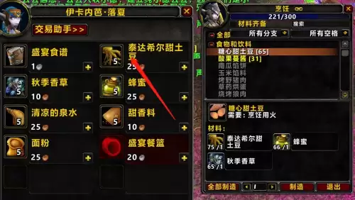 魔兽烹饪150后去哪里学　魔兽世界新鲜的银头鲑鱼在哪钓-第12张