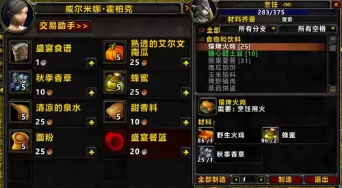魔兽烹饪150后去哪里学　魔兽世界新鲜的银头鲑鱼在哪钓-第13张