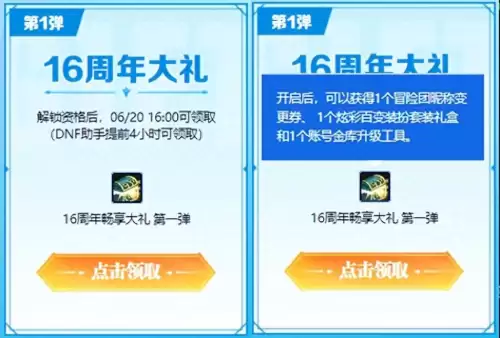 dnf装备增幅券　DNF周年庆活动-第1张