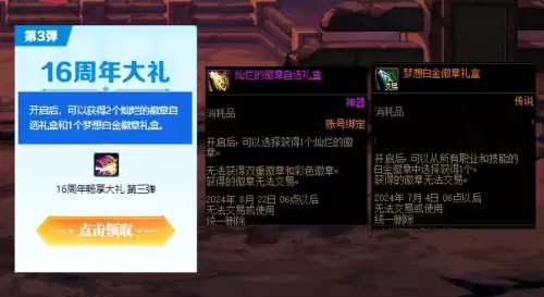 dnf装备增幅券　DNF周年庆活动-第5张