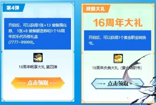 dnf装备增幅券　DNF周年庆活动-第7张