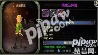 龙之谷手游时装汇总　龙之谷手游官网首页-第2张
