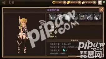 龙之谷手游时装汇总　龙之谷手游官网首页-第1张