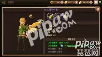 龙之谷手游时装汇总　龙之谷手游官网首页-第3张