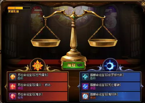 dnf公会勋章守护珠拆解　DNF守护珠-第2张