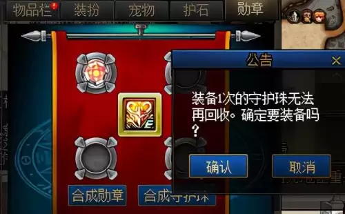 dnf公会勋章守护珠拆解　DNF守护珠-第3张