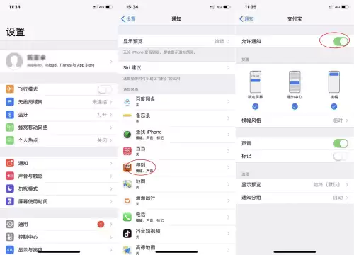 苹果手机吃鸡怎么转安卓　苹果数据转移到安卓的注意事项-第4张