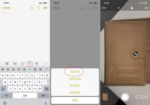 苹果手机吃鸡怎么转安卓　苹果数据转移到安卓的注意事项-第6张