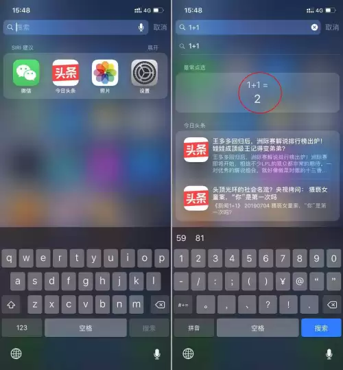 苹果手机吃鸡怎么转安卓　苹果数据转移到安卓的注意事项-第7张
