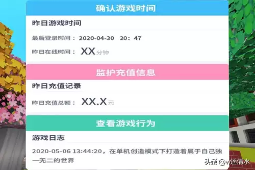 迷你世界的验证码在哪里收　迷你世界怎么获取验证码-第2张