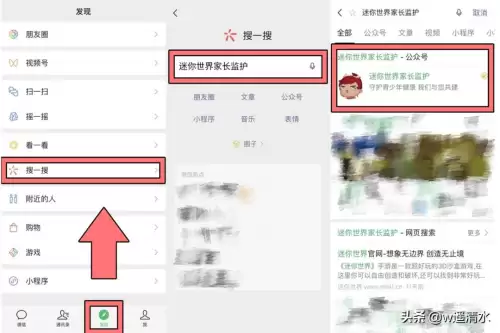 迷你世界的验证码在哪里收　迷你世界怎么获取验证码-第3张