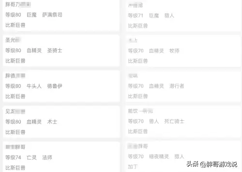 魔兽世界怎么看角色游戏时间　魔兽世界各阶段开放时间-第2张