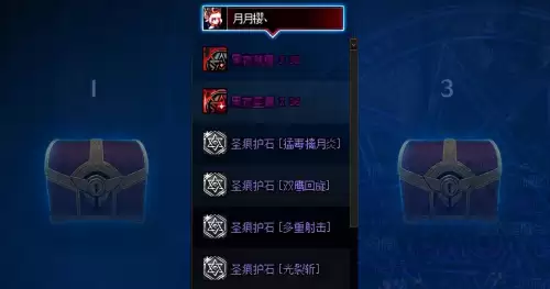 dnf护石调整方法　dnf多余的护石和符文怎么处理-第2张