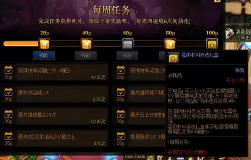 dnf护石调整方法　dnf多余的护石和符文怎么处理-第6张