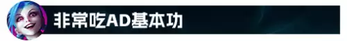 神龙烈焰金克斯出装　神龙烈焰金克丝-第6张