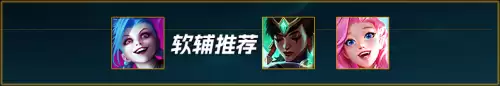 神龙烈焰金克斯出装　神龙烈焰金克丝-第8张