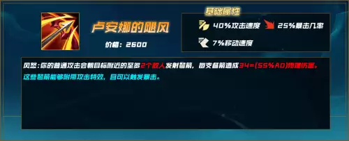 神龙烈焰金克斯出装　神龙烈焰金克丝-第22张