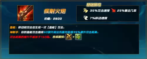 神龙烈焰金克斯出装　神龙烈焰金克丝-第23张