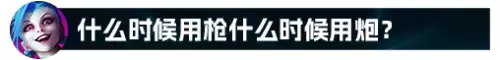 神龙烈焰金克斯出装　神龙烈焰金克丝-第30张