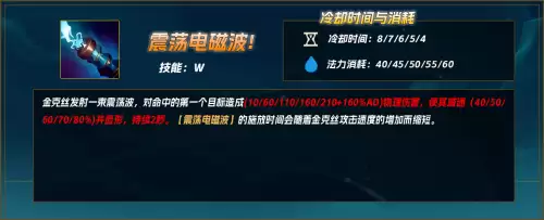 神龙烈焰金克斯出装　神龙烈焰金克丝-第32张