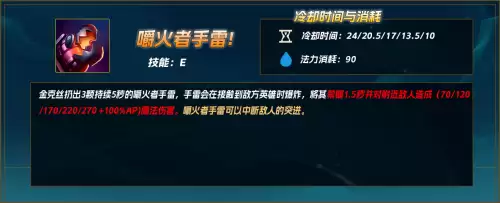 神龙烈焰金克斯出装　神龙烈焰金克丝-第37张