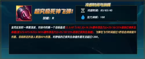 神龙烈焰金克斯出装　神龙烈焰金克丝-第40张