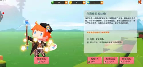 迷你世界达奇长啥样　迷你世界的所有人物叫什么名字-第3张