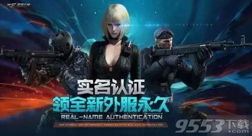cf实名认证在哪里找　0adc实名认证认证入口-第1张