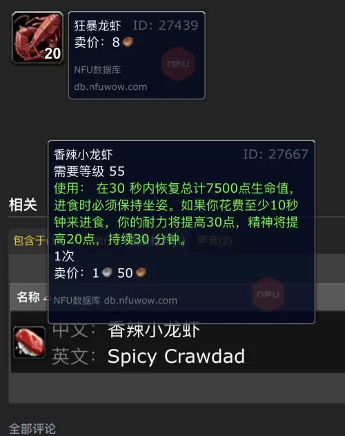 魔兽钓鱼怎么赚钱　魔兽怀旧服钓鱼-第2张