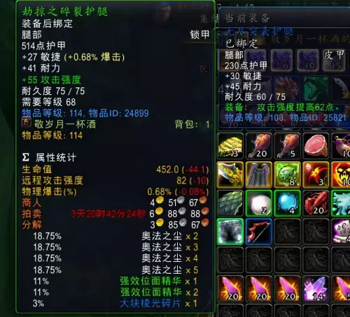 魔兽钓鱼怎么赚钱　魔兽怀旧服钓鱼-第7张