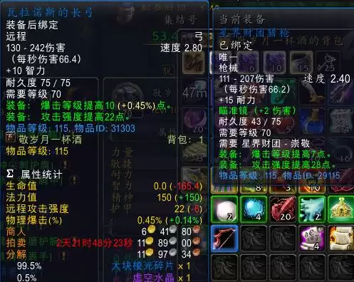 魔兽钓鱼怎么赚钱　魔兽怀旧服钓鱼-第8张