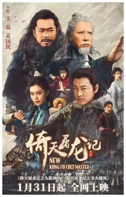 新倚天1-第9张