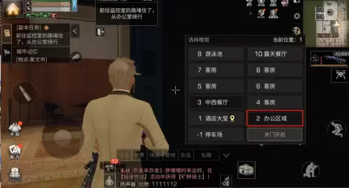 明日之后万国酒店难吗　酒店-第6张