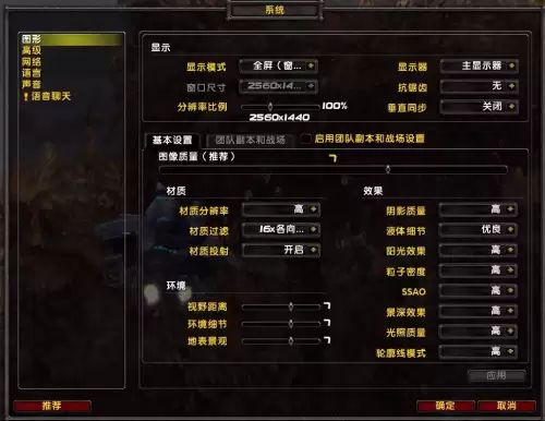 魔兽世界怎么把效果调最低　魔兽世界画质最佳设置-第1张