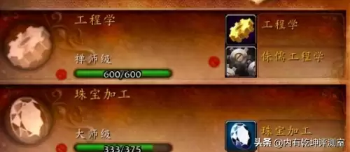 魔兽选矿怎么用　魔兽珠宝选矿对应宝石图-第3张