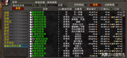 魔兽世界怀旧服灵纹布哪里刷最快　怀旧服魔纹布哪里掉的多-第1张