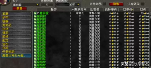 魔兽世界怀旧服灵纹布哪里刷最快　怀旧服魔纹布哪里掉的多-第3张