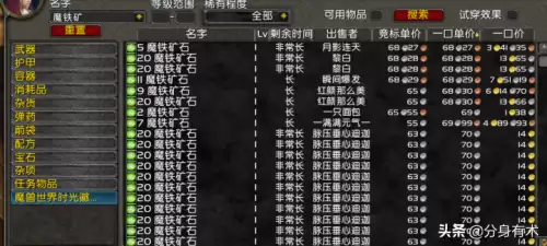 魔兽世界怀旧服灵纹布哪里刷最快　怀旧服魔纹布哪里掉的多-第4张