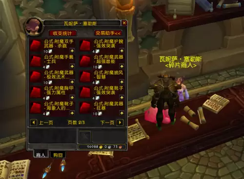 魔兽世界戒指附魔怎么弄　60魔兽世界1级附魔能分解-第4张