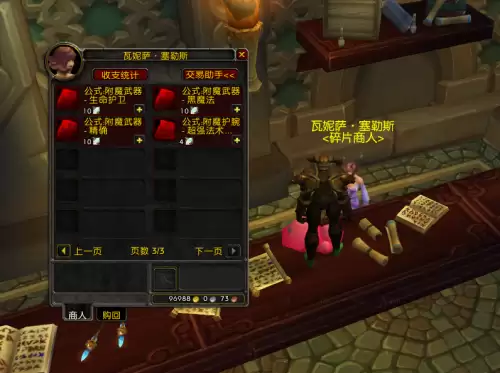 魔兽世界戒指附魔怎么弄　60魔兽世界1级附魔能分解-第5张