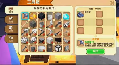 迷你世界怎么飞上太空手机版　迷你世界飞上太空-第4张