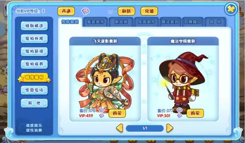 洛克王国怎么升级最快　洛克王国7天vip必抓宠物-第5张