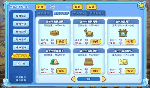 洛克王国怎么升级最快　洛克王国7天vip必抓宠物-第6张